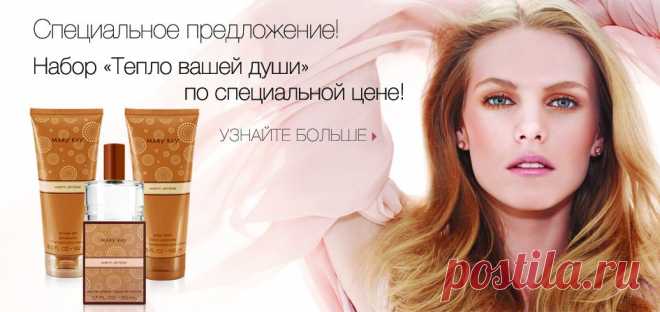Mary Kay: косметика и парфюмерия