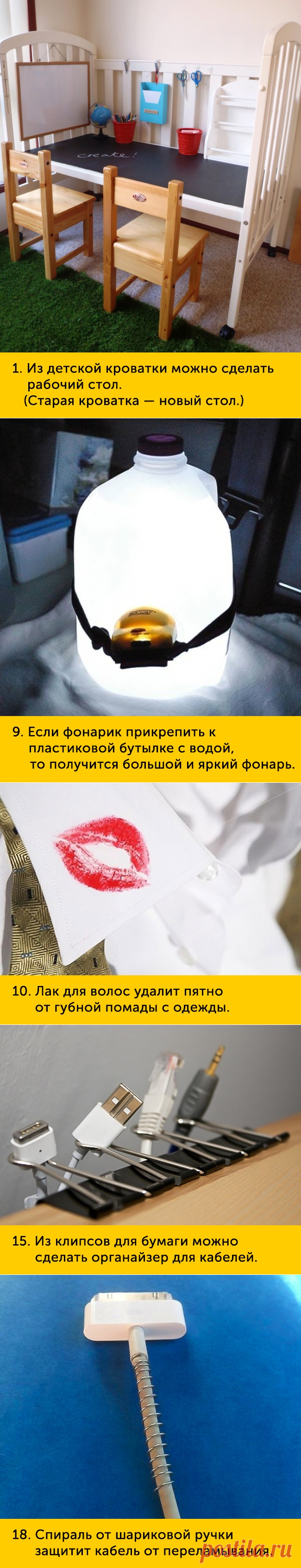 100 хитростей на все случаи жизни
