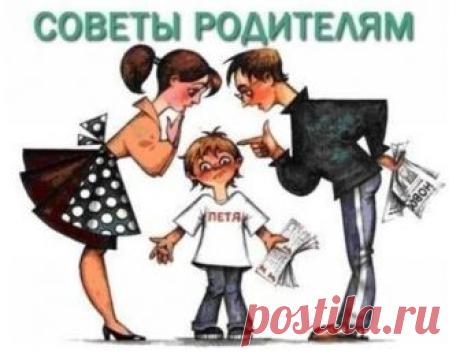 КАК ПРАВИЛЬНО ДЕЛАТЬ ЗАМЕЧАНИЯ РЕБЕНКУ, ЧТОБЫ ОН ВАС СЛЫШАЛ 

Замечание – это краткое суждение, высказанное по поводу чего-то увиденного или услышанного. Это суждение может быть как со знаком «плюс» («Вижу, что ты убрал за собой тарелку», «Мне нравится, как у тебя получается строить домики»), так и со знаком «минус» («Опять ты всё раскидал», «Тебе бесполезно что-либо объяснять»). Чаще всего, когда ребёнок ведёт себя нежелательным образом, родители делают ему замечание со з...