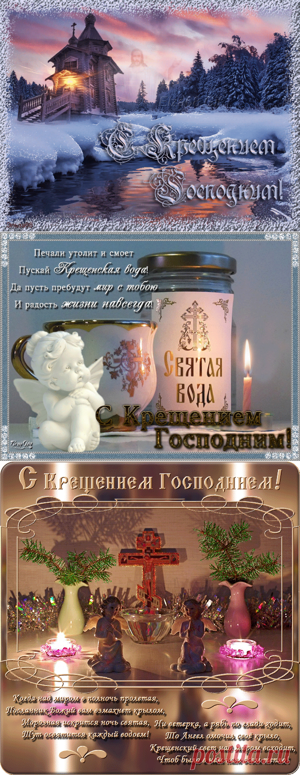Когда и как набирать крещенскую воду и как её хранить