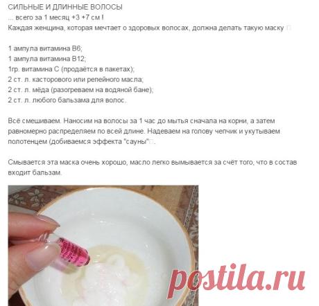 маска для волос