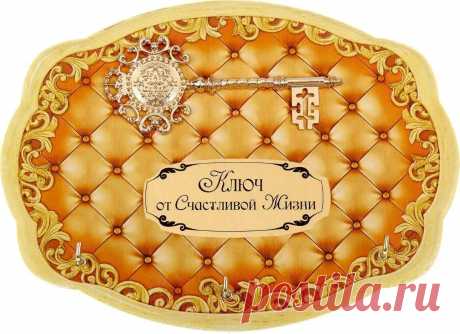 ключи от взрослой жизни: 11 тыс изображений найдено в Яндекс.Картинках