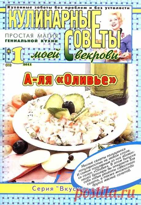 mad1959 — альбом «РЕЦЕПТЫ / самобранка / рецепты / рецепты» на Яндекс.Фотках