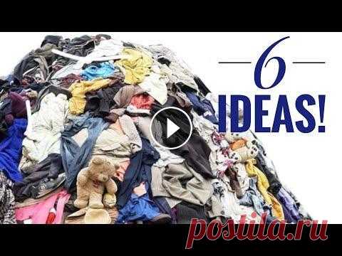 ТОЛЬКО ВЗГЛЯНИТЕ, КАКУЮ РОСКОШЬ МОЖНО СДЕЛАТЬ ИЗ СТАРЫХ ВЕЩЕЙ! / 6 ковриков с нулевой стоимостью. Не выбрасывайте старую одежду! Из неё можно сшить потрясающие коврики! В этом видео я покажу различные техники изготовления ковриков из старой и ненуж...