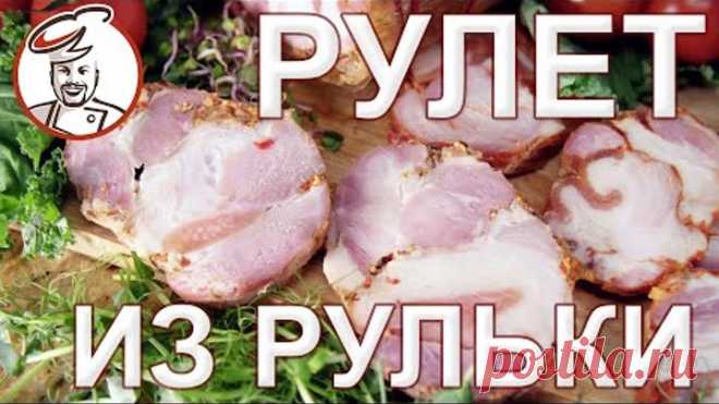 Рулет 