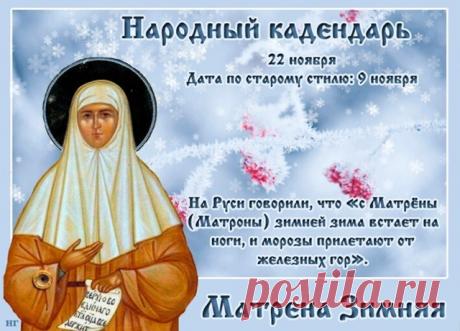 Пусть этот светлый день напомнит нам о безграничной любви и вере, которыми была наполнена жизнь святой Матроны. Желаю вам обрести ту же силу духа, чтобы преодолевать трудности и находить радость в каждом дне. Открытки на День памяти Матроны Московской!