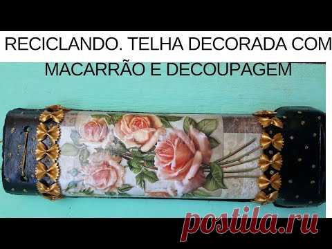 RECICLANDO. TELHA DECORADA COM MACARRÃO E DECOUPAGEM. - YouTube