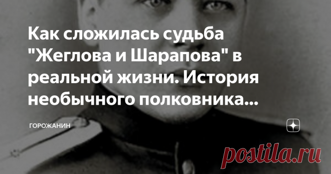 Как сложилась судьба 