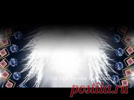 ▶ Мантра Молитва Любви и Исполнения желаний - YouTube