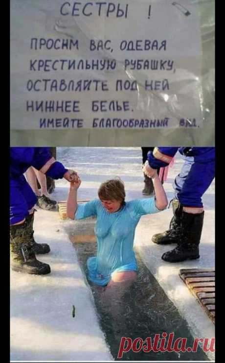 К сожалению, признаки того, что женщина вас любит такие же, как если она хочет вас убить - Зашибись - медиаплатформа МирТесен - Короновирус это медицина или политика?- Это религия. Можно верить. Можно не верить. Но обряды соблюдать обязательно. Фотограф задумчиво смотрит на девушку-модель и говорит: - Я сейчас обдумываю вот какой вопрос, может быть мне в обнаженном виде сфотографировать вас? - Что вы, что вы?! – сразу