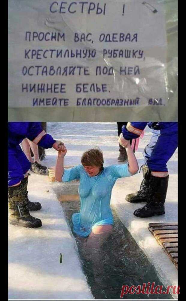 К сожалению, признаки того, что женщина вас любит такие же, как если она хочет вас убить - Зашибись - медиаплатформа МирТесен - Короновирус это медицина или политика?- Это религия. Можно верить. Можно не верить. Но обряды соблюдать обязательно. Фотограф задумчиво смотрит на девушку-модель и говорит: - Я сейчас обдумываю вот какой вопрос, может быть мне в обнаженном виде сфотографировать вас? - Что вы, что вы?! – сразу