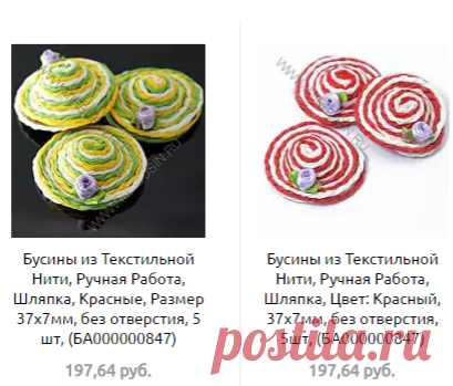 Текстильные