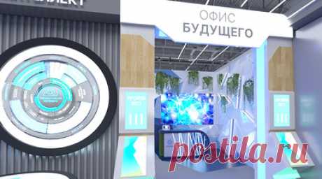 На Московском урбанистическом форуме представят интерактивный «Офис будущего». Интерактивную экспозицию «Офис будущего» представят вниманию гостей Московского урбанистического форума в Гостином Дворе. Читать далее