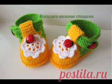Пинетки спицами от Василисы Жолтиковой