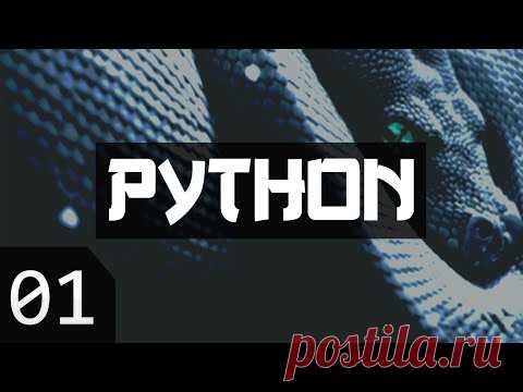Python-джедай #1 - Введение - YouTube