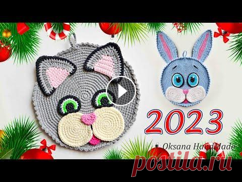Прихватка подставка Символ 2023 КОТЕНОК МК Прихватка Кролик - Игрушки на елку - МК Кролики 2023 в одежде - МОЙ ДЗЕН КАНАЛ - Подробный мастер класс со схемой по вязанию крючком Прихватки Подс...
