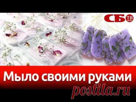 Мыло своими руками | как сделать дома | полезное, красивое, подарочное