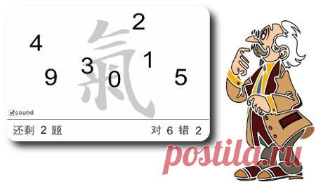 Тест-тренажер на определение степени эффективности работы мозга и развитие памяти, быстроты реакции, внимания.