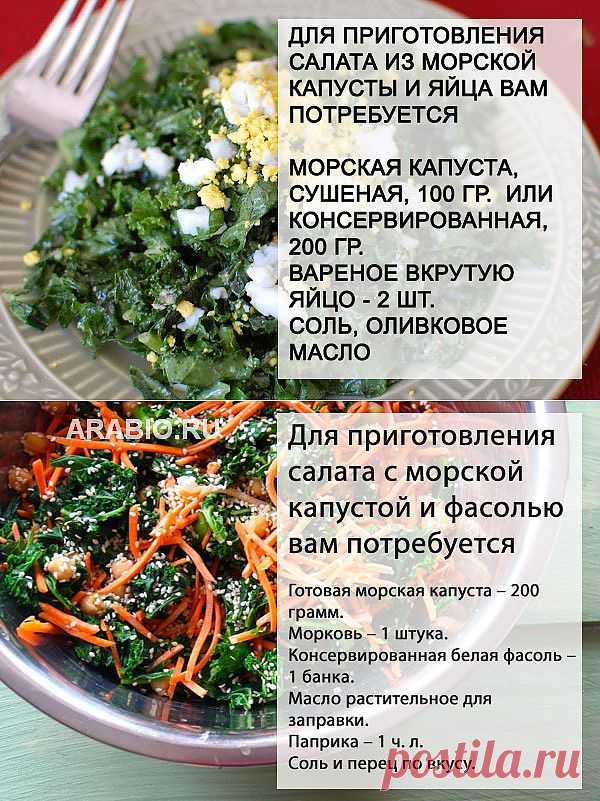 Салаты из морской капусты - быстро, вкусно, полезно