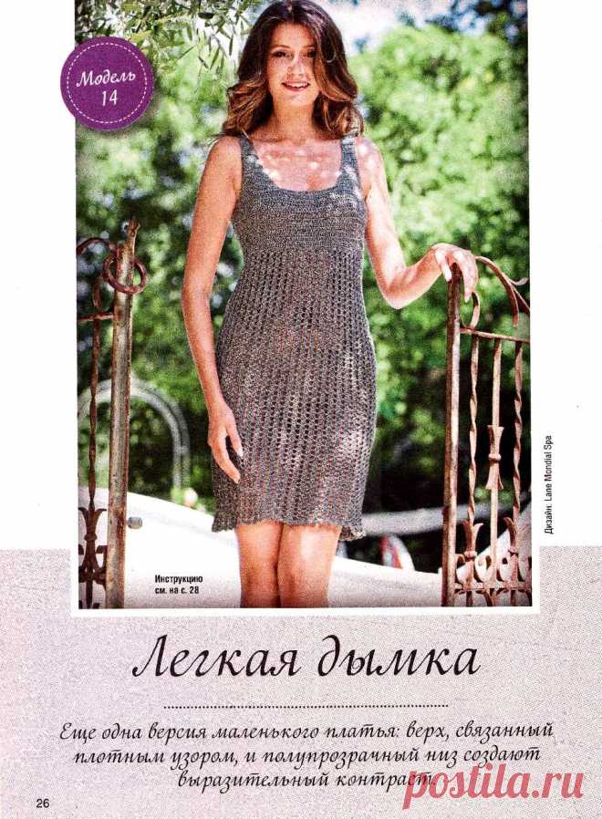 Маленькая Diana. Спецвыпуск №2 2017.
