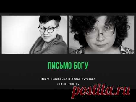 Прямой эфир с Дарьей Кутузовой