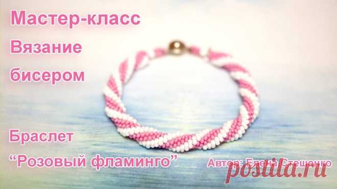 Для Вас мой мастер-класс по вязанию браслета 