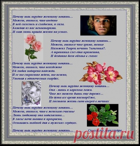 стихи
