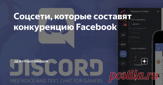 Соцсети, которые составят конкуренцию Facebook