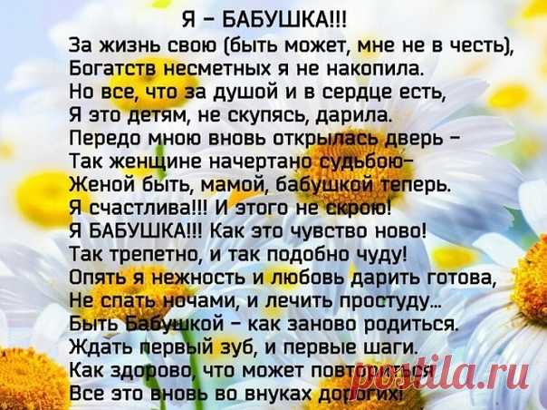 Я - БАБУШКА!