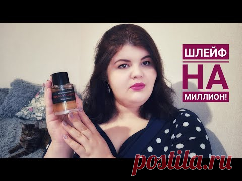 Шлейф на миллион! Самые дорогозвучащие и дорогостоящие ароматы.