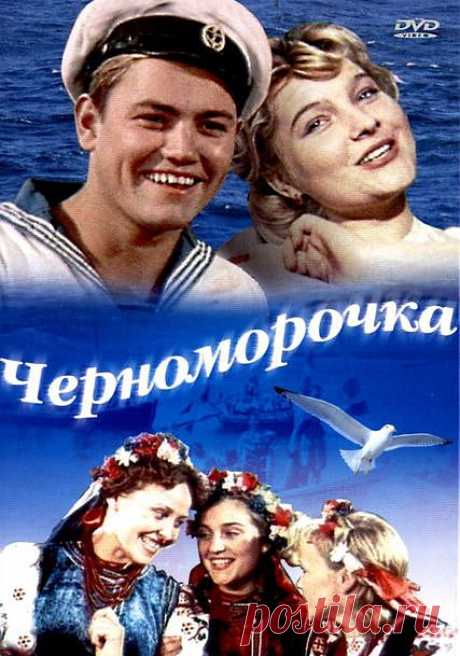 &quot;Черноморочка&quot;.
Молодая девушка Софийка всем хороша, поет, танцует и страстно мечтает стать певицей. Её ухажер Вася, будущий моряк, считает все это не серьезным занятием и пытается убедить её поступить на курсы радистов... Но послушать дельный совет парня, Софийка не может и на следующий день, радостно сообщает ему, что ей предложили стать певицей...