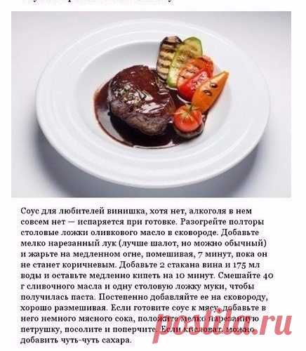 Аппетитные соусы, которые можно приготовить дома.