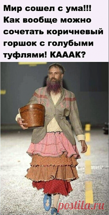 Мужская мода