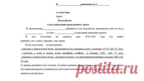 Иск о списании задолженности по коммунальным платежам образец