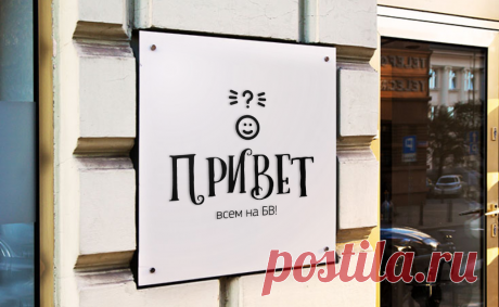 Где сделать логотип в сети? Конечно, логотипы нужны не только брендам, не только компаниям. Теперь каждый можете сделать свой бренд просто из своего имени. Если вы активный пользователь сети, то уже одно это важный показатель того, что вам нужен логотип.
Делать же самому лого - это занятие непростое. Здесь мало владеть графическими редакторами. Нужно быть творцом, уметь придумывать что-нибудь новое, оригинальное. Если таких способностей нет, то ищем дизайнера-фрилансера (е...