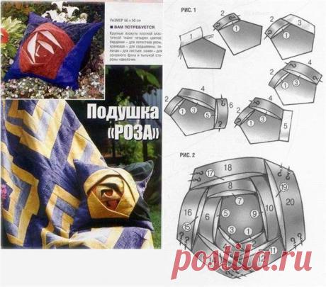 Подушка-роза: 2 варианта. Выкройки + описание работы