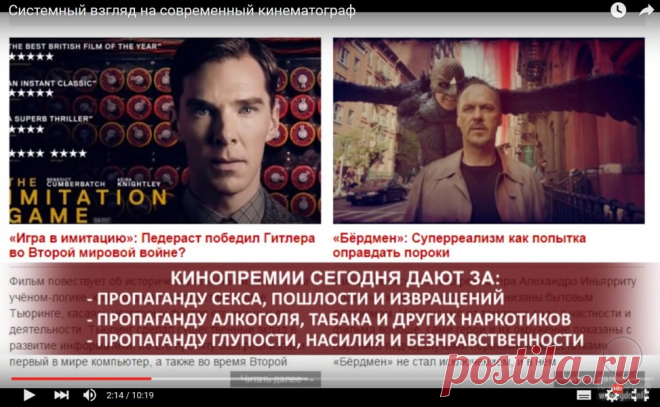 Архонты. Инструменты власти. Группа аналитиков Точка зрения