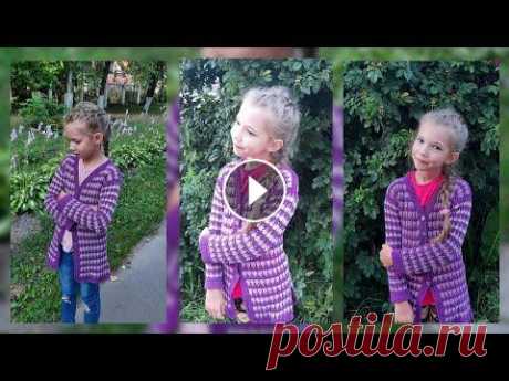 Кардиган &quot;Мозаика&quot;./ Простое вязание./ Подробное видео-описание. Всем-всем здравствуйте! Очень часто у нас остаются моточки пряжи, которые лежат без дела, а мы мучаемся мыслями, куда же их деть, в чём применить?! В ...