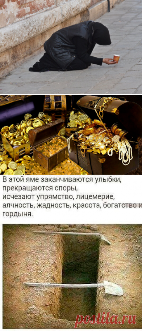Золотой запас нищенки - миллионерши достался государству. | Золото канал | Яндекс Дзен