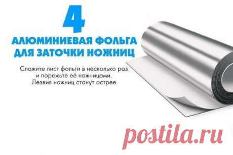 Заточка ножниц
