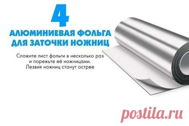 Заточка ножниц