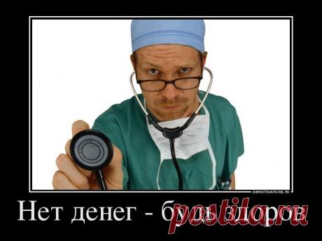 Бесплатная медицина: как я выбила себе услугу.