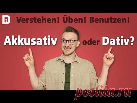 Akkusativ und Dativ | Super Erklärung & Übung | Tipps zum Deutsch lernen A1 A2 B1
