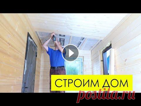 Топим баню, делаю веранду в доме Топим баню, делаю веранду в доме...