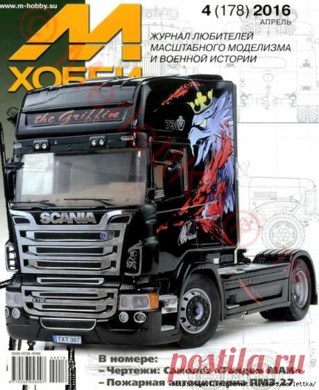 M_Hobby_04_2016 / ЖУРНАЛЫ и КНИГИ - самое популярное и интересное