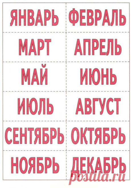 Закрепляем знания о временах года. Задания для детей 4-6 лет.