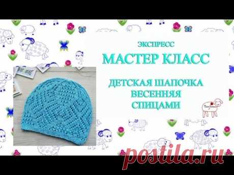 шапочка//детская//спицами//весенне-летняя//снежинка//мастер класс