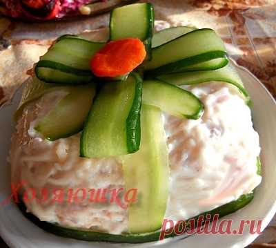 Хозяюшка. Кушать подано! - Салат ПОДАРОК с печенью трески