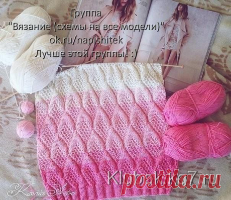Узор | Клубок