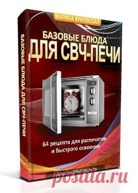 Кафедра кислых щей